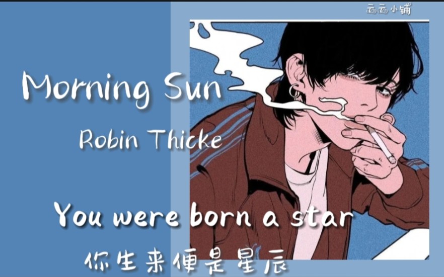 [图]“磕cp必备之曲:You were born a star”｜《Morning Sun》｜日推歌单｜慵懒｜爱情｜甜蜜｜婚礼｜流行音乐