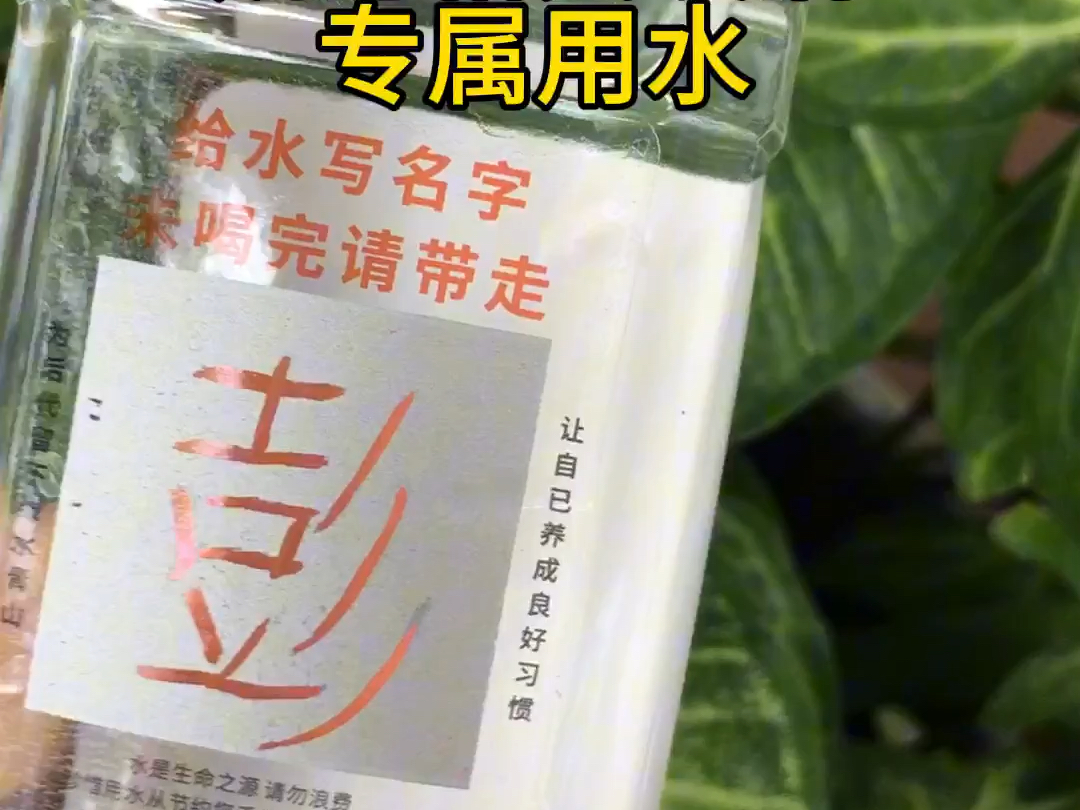 @我乐宝企业定制水厂家东莞裕兴玻璃加工厂企业定制水可以写名字做记号的环保水为董事长,湖南双峰商会会长彭总的选择点赞.制造业的公司定做矿泉水...