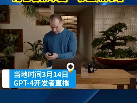 GTP4王炸!草图能生成网站  001  GTP4王炸!草图能生成网站   20230415 150415哔哩哔哩bilibili