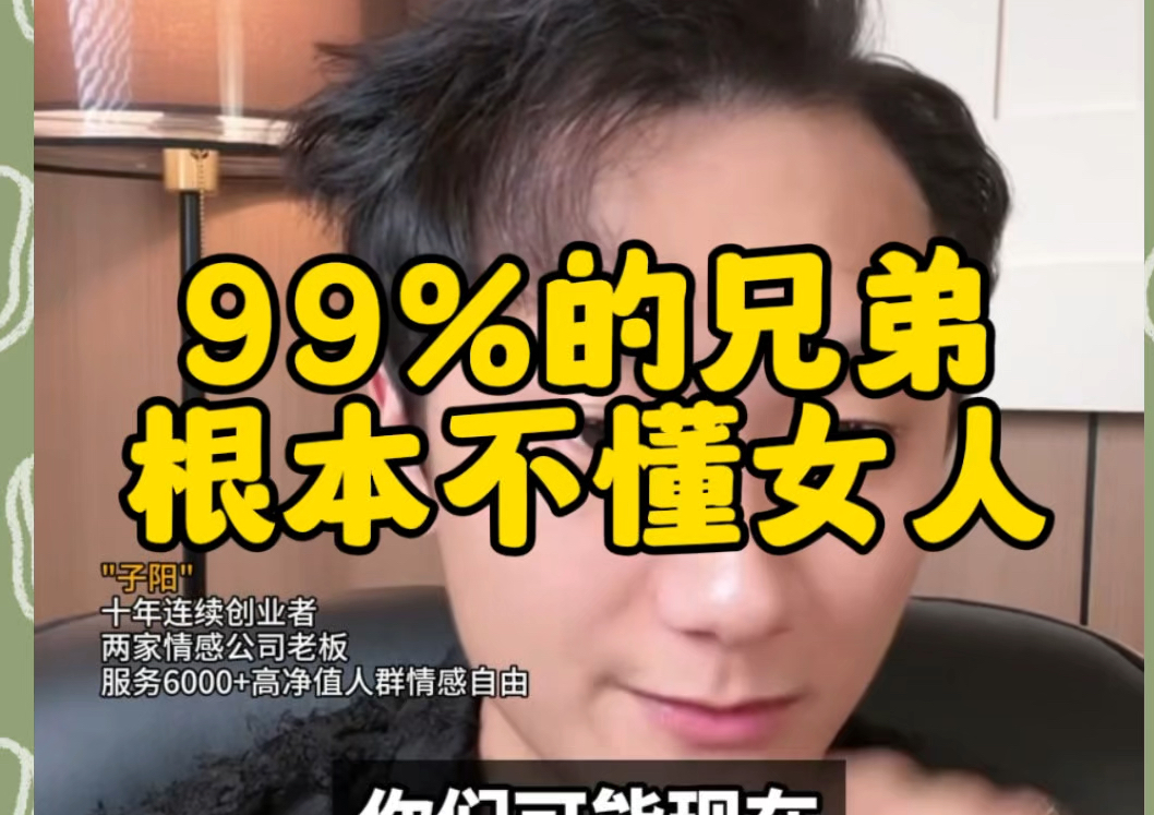 99%%的男人都不懂女人