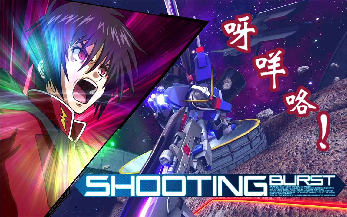 【mbon】呀咩咯!-命运高达