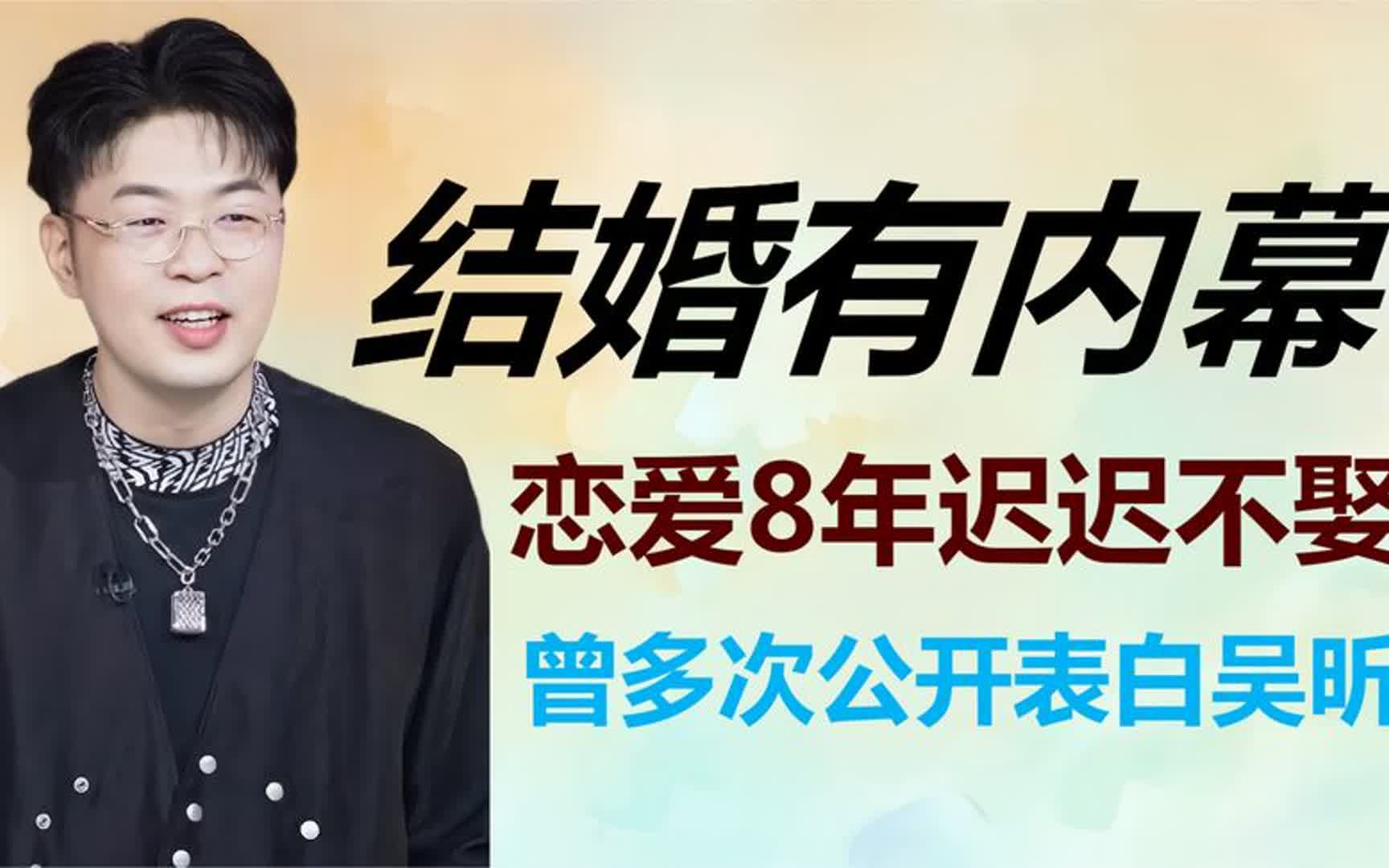 杜海涛与沈梦辰结婚有内幕?恋爱8年迟迟不娶,多次公开表白吴昕