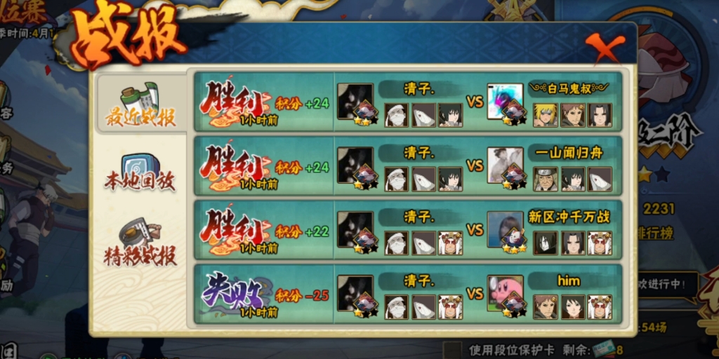 鬼人战胜了鬼叔!_哔哩哔哩bilibili_火影忍者手游