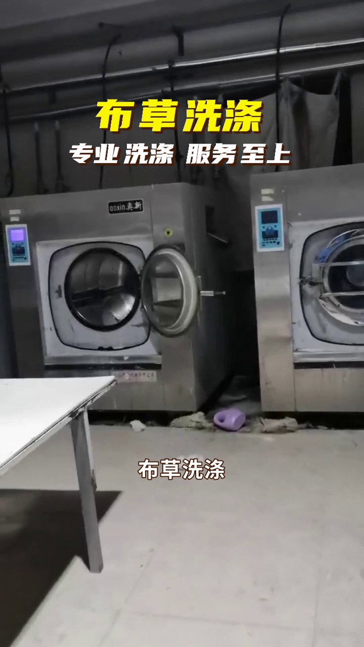 布草洗涤,如何减少布草的破损率?