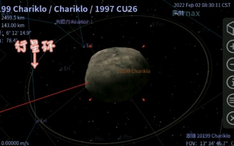 太阳系(2):半人马小行星――女凯龙星哔哩哔哩bilibili