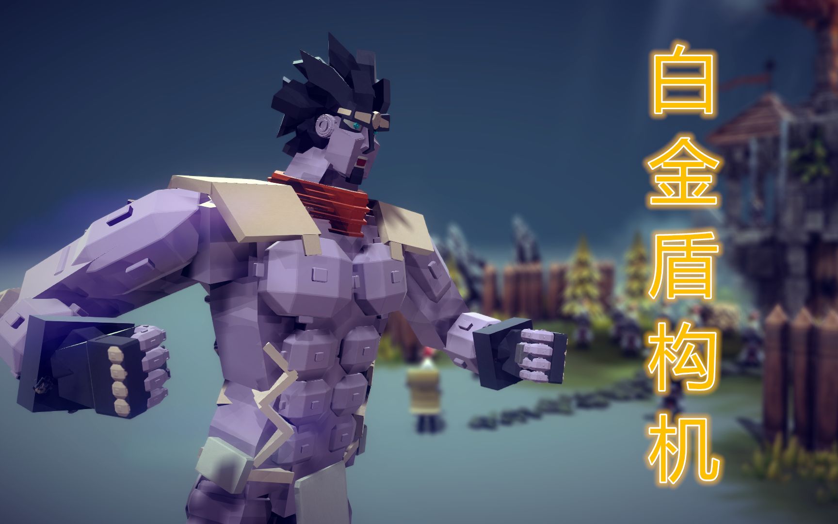 [图][Besiege]中世纪白金盾构机、浴火兔女仆、黑珍珠号和大大的章鱼