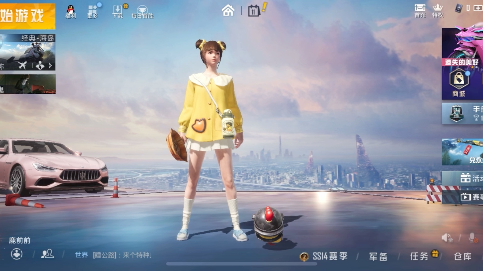 活动作品和平精英绅士鸡
