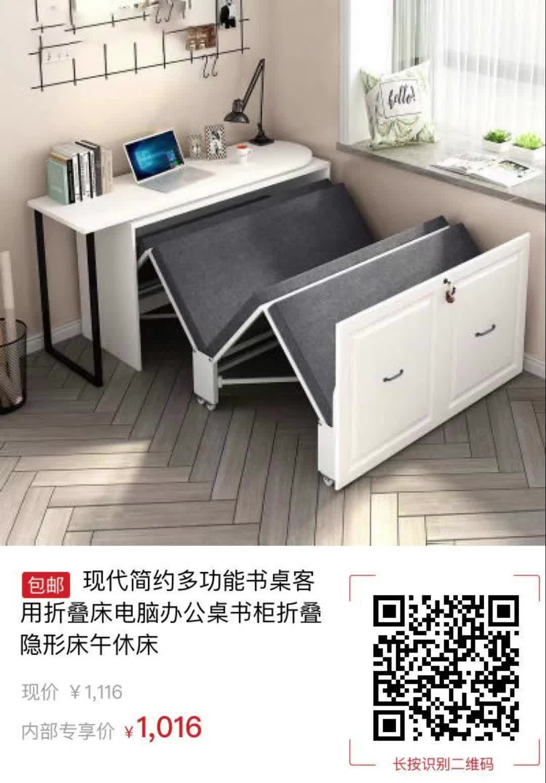 【100元券】现代简约多功能书桌客用折叠床电脑办公桌书柜折叠隐形床