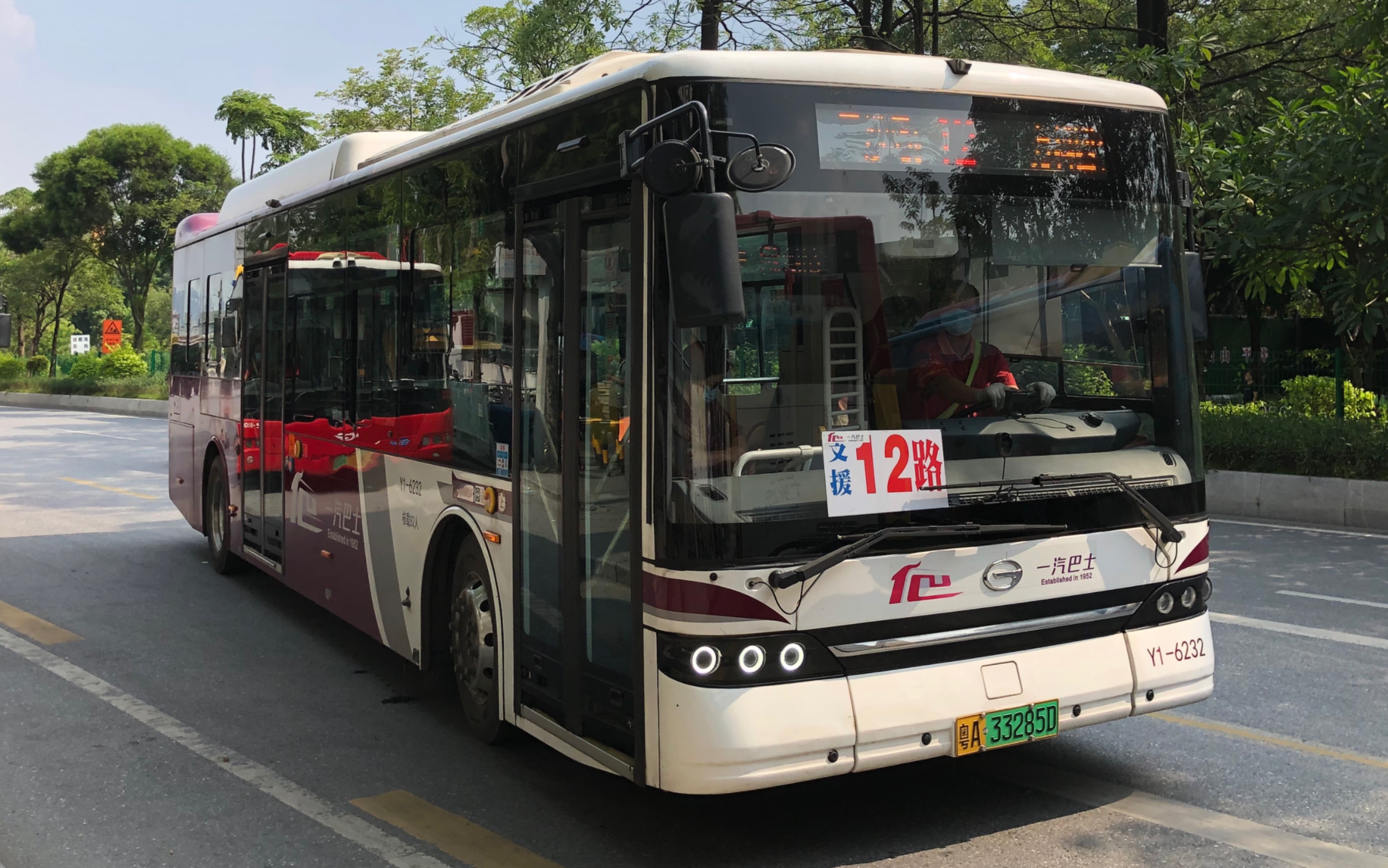 【云乘车·支援车】一汽巴士12路广汽gz6102b2ev金沙洲路～地铁浔峰岗