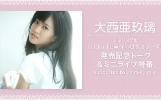 Flower 初恋 搜索结果 哔哩哔哩 Bilibili