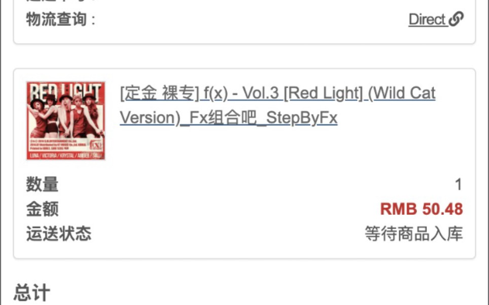 f(x) 专辑重印,red light + 4walls哔哩哔哩bilibili