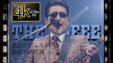 THE ALFEE 45th Anniversary Best Hit Alfee 2018 夏ノ巻Chateau of