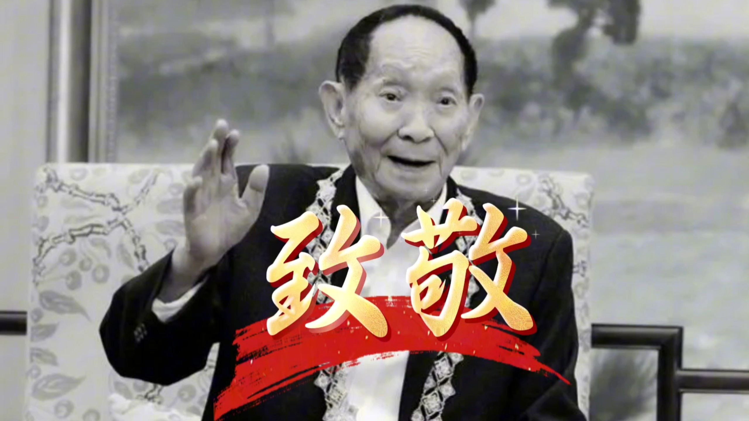 袁隆平院士的一生