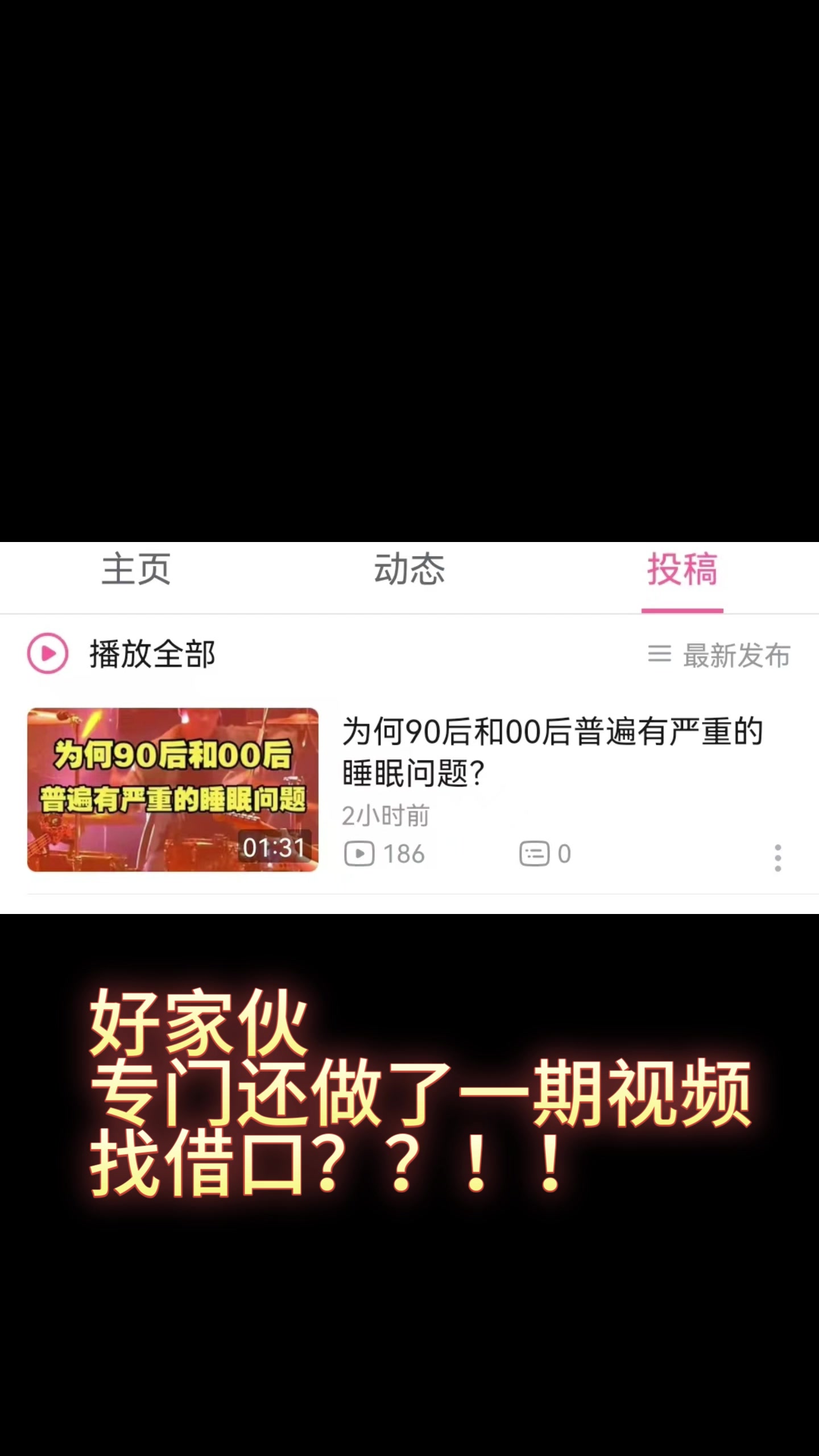 霍老师第八期极度精彩的诡辩哔哩哔哩bilibili