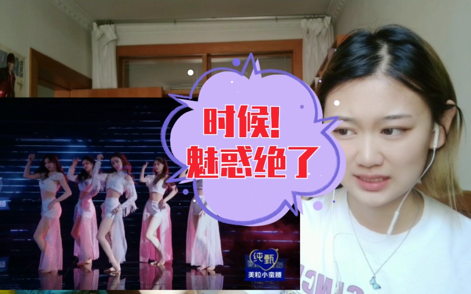 【创造营2020 reaction】《时候》里的选手教你什么叫魅惑!刘些宁发言惹争议?团粉和唯粉的双重看法|姜姜一定要早日康复,一月挣六亿奖金一个都不能...