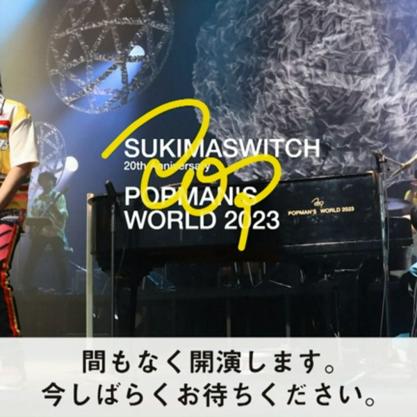 那个开关 | 20th ANNIVERSARY POPMAN'S WORLD 2023_哔哩哔哩_