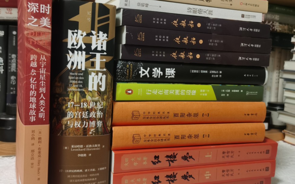 新书开箱 || 历史、小说、科普、散文、出版社寄书哔哩哔哩bilibili