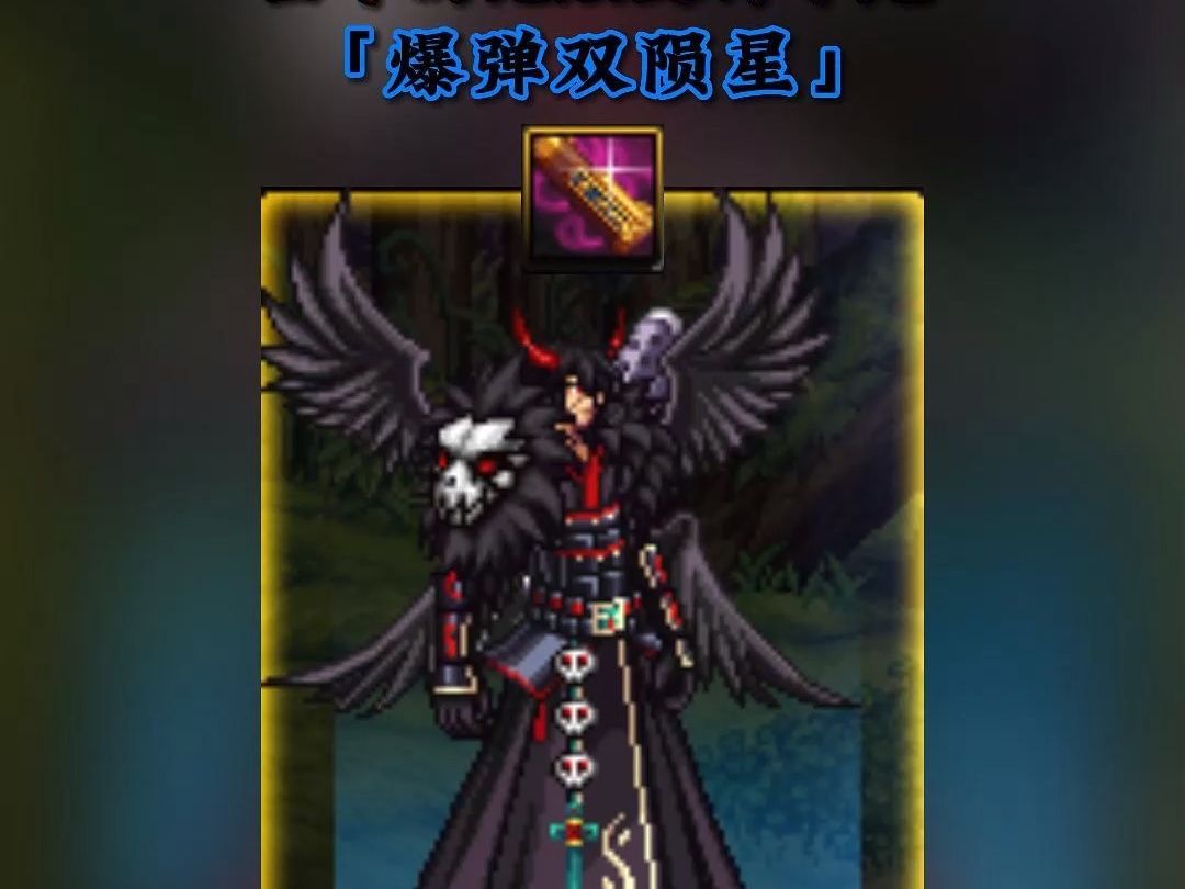 【dnf70版本】绝版的手炮爆弹双殒星