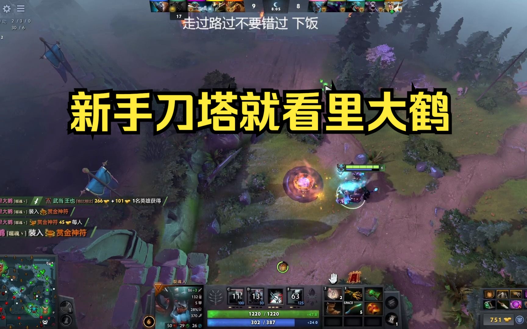 (刀塔)版本答案猎魂人,到了大后期略显乏力~恶心就完了!DOTA2第一视角