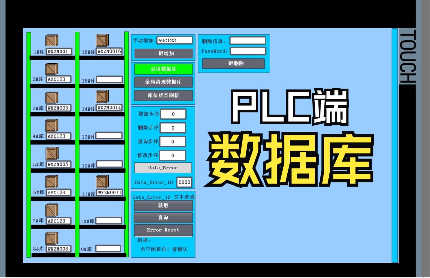 07(数据增加功能部署)在西门子SIMATIC1200&1500PLC中用for语句搭建数据库第七集哔哩哔哩bilibili