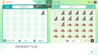 Download Video: 为什么还是有很多人以为能进Pokémon Home是合法的呀？