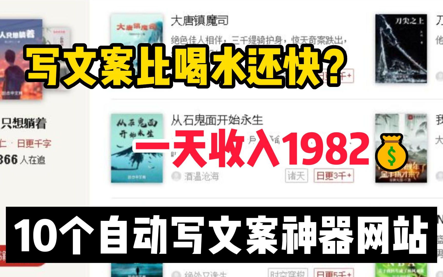 别再说你不会写文案!分享10个自动写文案神器!!大佬都在用!哔哩哔哩bilibili