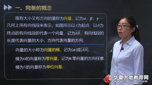 [图]高等数学（工本）00023课程精讲