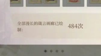 下载视频: 484抽没有天国。绘旅人我恨你。