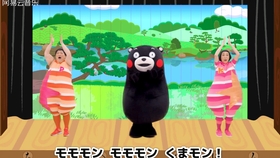 超迷惑向 3月12日熊本熊生日快乐 Kumamon 哔哩哔哩 つロ干杯 Bilibili