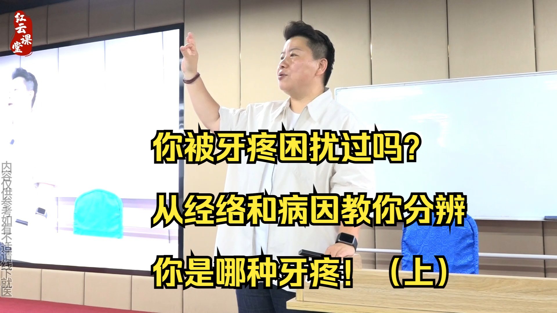 你被牙疼困扰过吗?从经络和病因教你分辨你是哪种牙疼!(上)哔哩哔哩bilibili