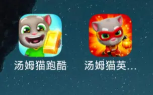 Download Video: 汤姆猫跑酷手游合集