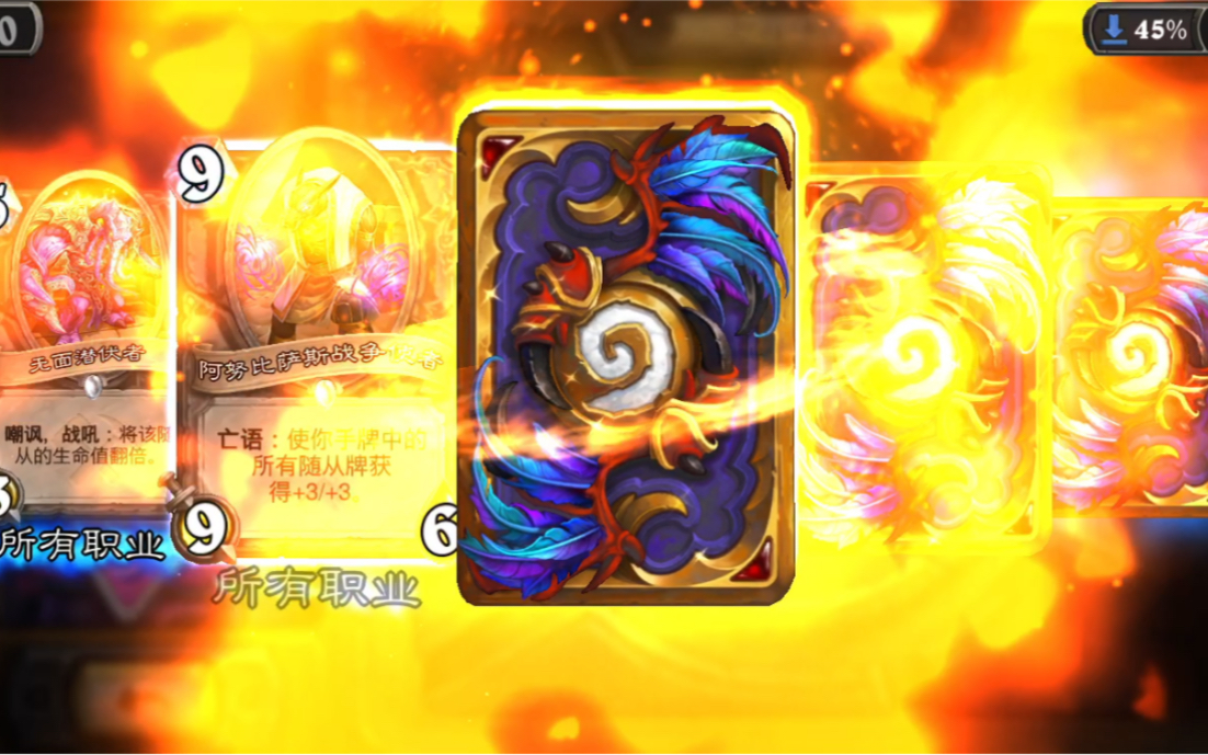 炉石传说开包 ～稀有～金色普通～稀有～稀有～哇～传说!～史诗