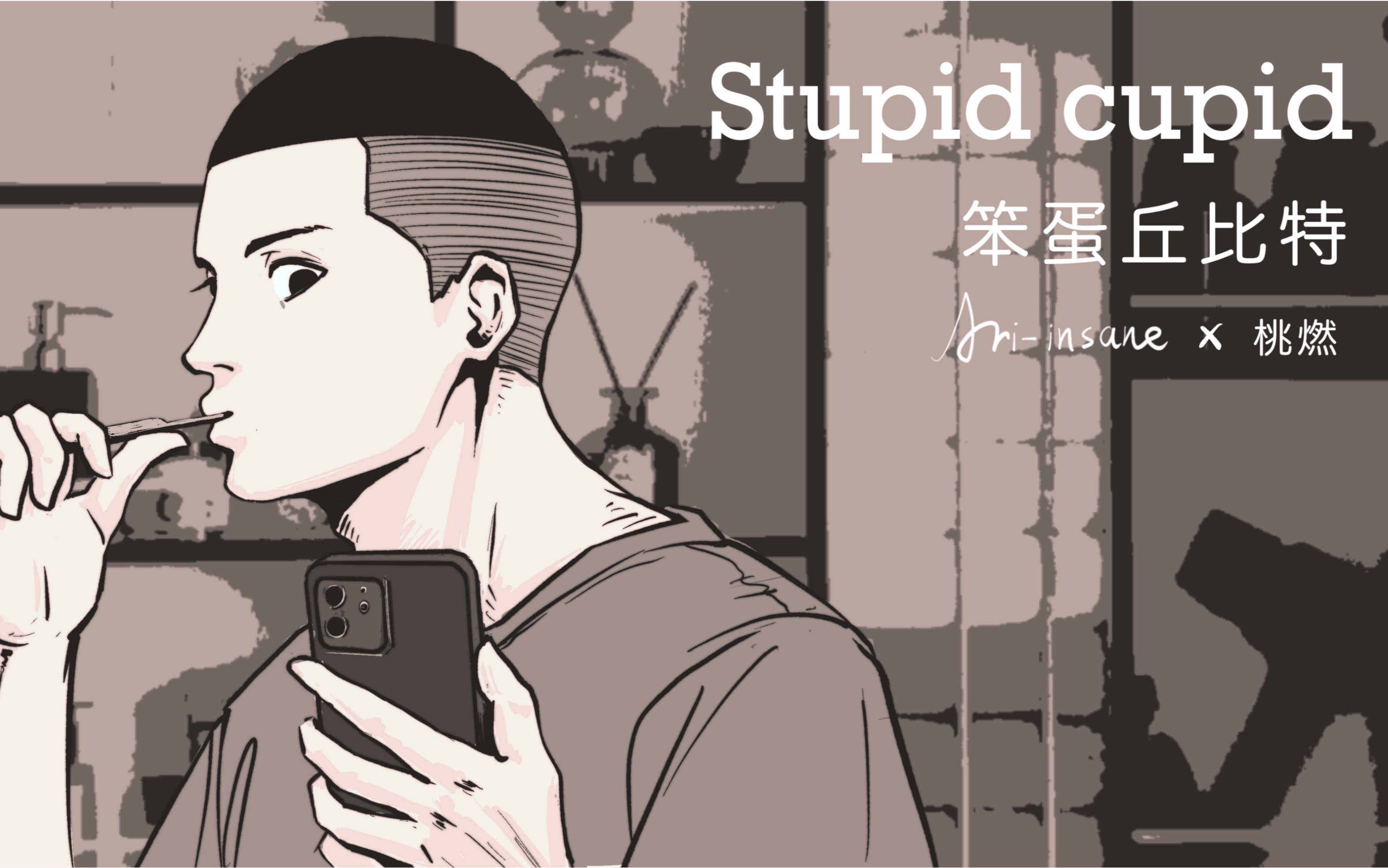 【SD|泽良手书】笨蛋丘比特 Stupid Cupid哔哩哔哩bilibili