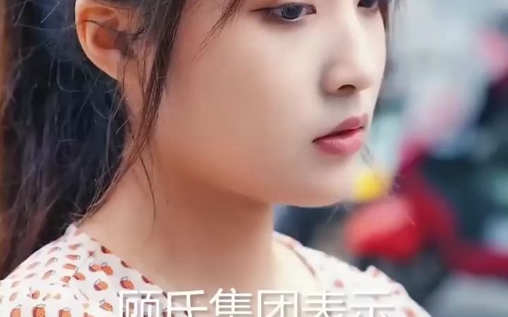 [图]《冰山总裁宠妻如命》完整版大结局 #陆剧推荐 #甜宠 #短剧 #霸道总裁 #张志伟