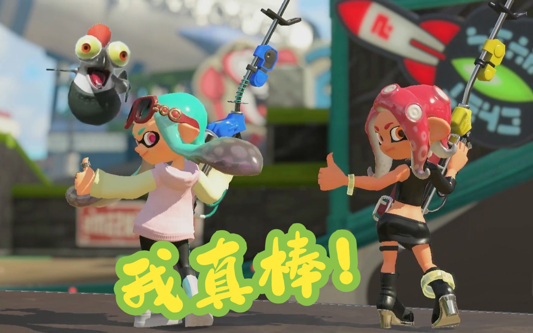 【喷射战士3】喷喷3中,有了amiibo,小鲑鱼以及拍照模式后,会发生什么?