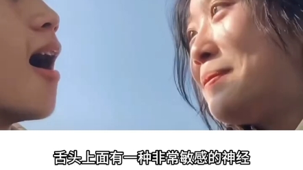 接吻的时候为什么喜欢伸舌头呢?