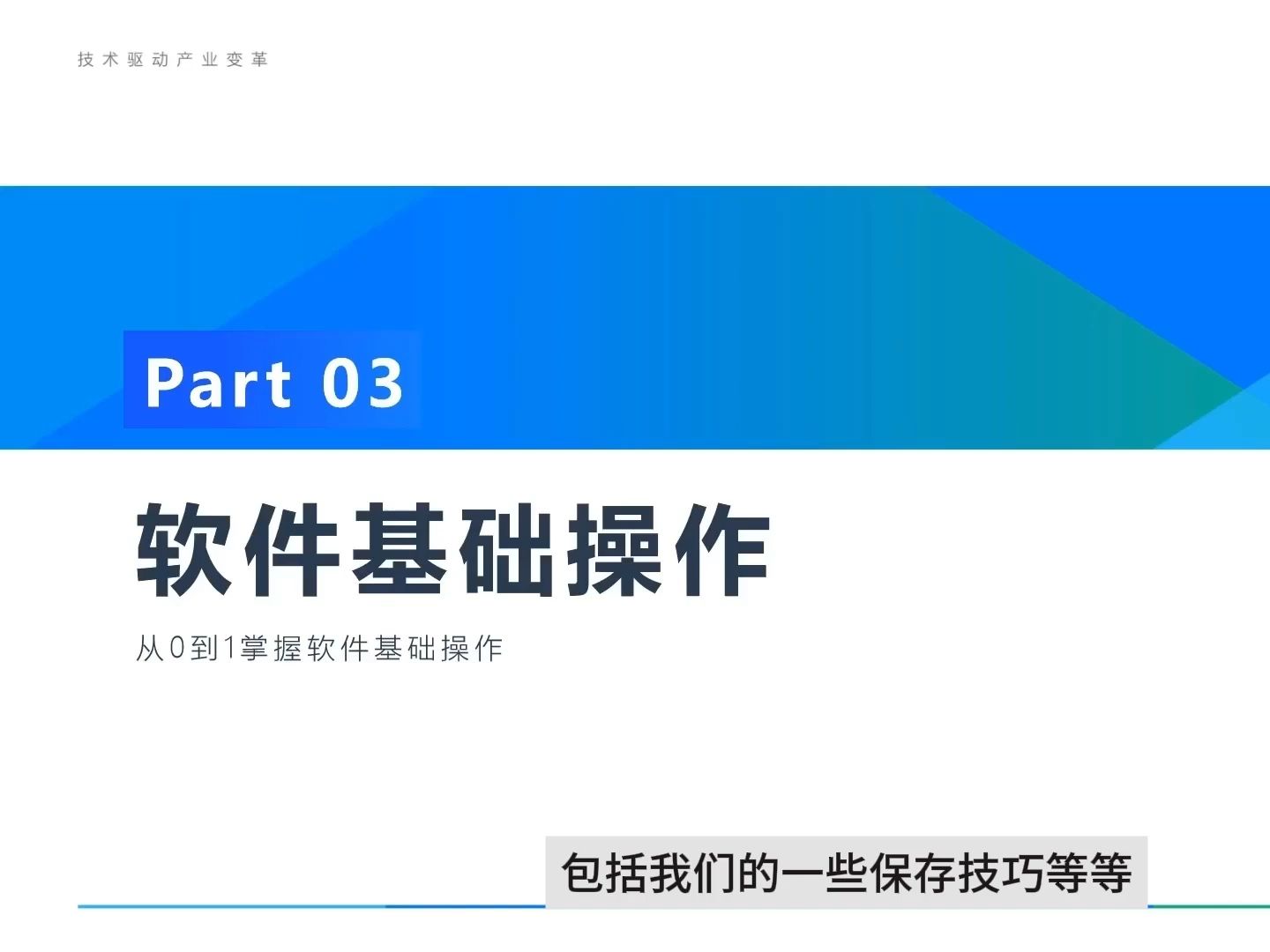 【免费完整版】新手必学,2024三维家云设计课程⑤软件基础操作哔哩哔哩bilibili