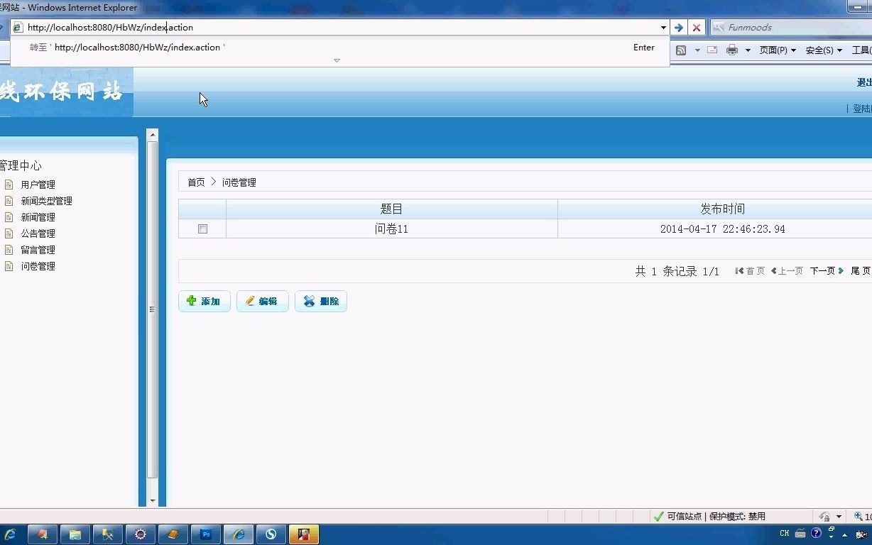 jsp488在线环保网站javapythonphpssm毕业设计哔哩哔哩bilibili