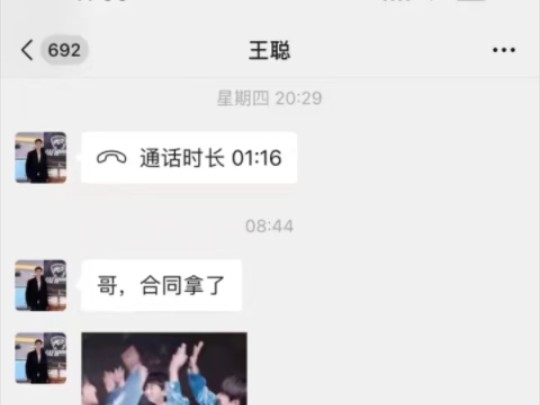 最新消息,王聪拿下了ufc合同!哔哩哔哩bilibili