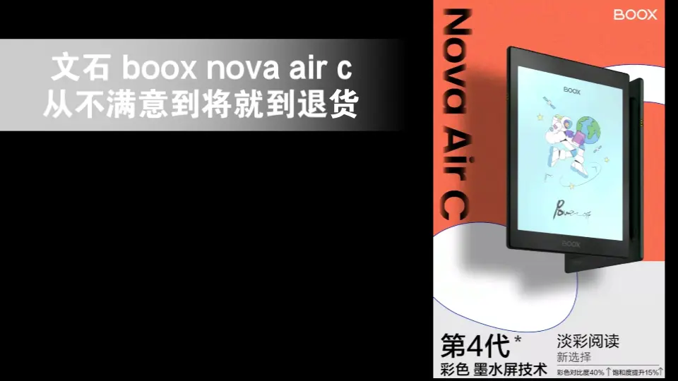 Onyx Boox Nova Air C review