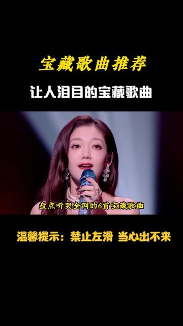 聽哭全網的六首寶藏歌曲,唱哭了有故事的人,句句直擊靈魂