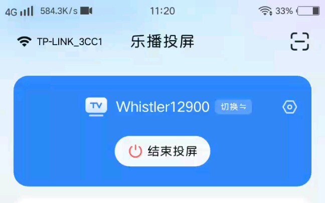 (来自vivo Y66的报告)乐播投屏也可以无线套娃?!哔哩哔哩bilibili