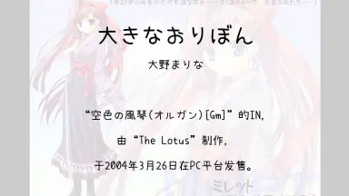 PS2 空色の風琴~Remix~ OP - YouTube