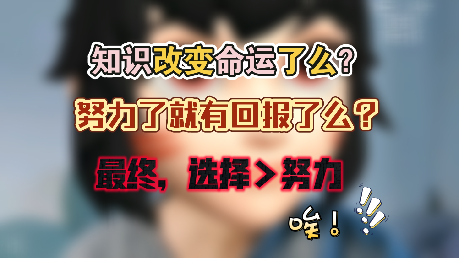 28岁化工研究生,入职一份月薪只有4900,加上老板也只有十人不到的民营企业,毕业两年,工作一年后:读研后悔了么?学化工后悔了么?|当初知道是这...