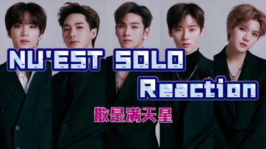 合集】NU'EST Debut 1st Anniversary Live SHOWTIME 全场合集_哔哩哔哩