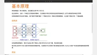 【Wolfram 语言编程】第八节 神经网络架构以及图像处理功能综述