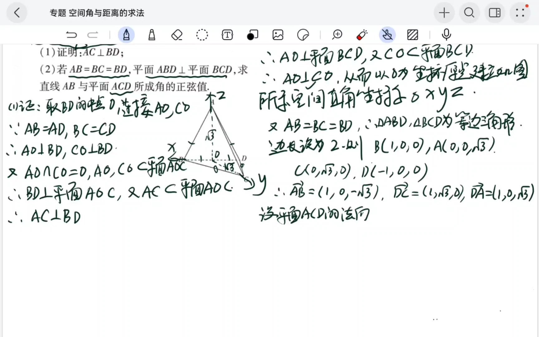由线面垂直的性质定理证明线线垂直,求解线面角