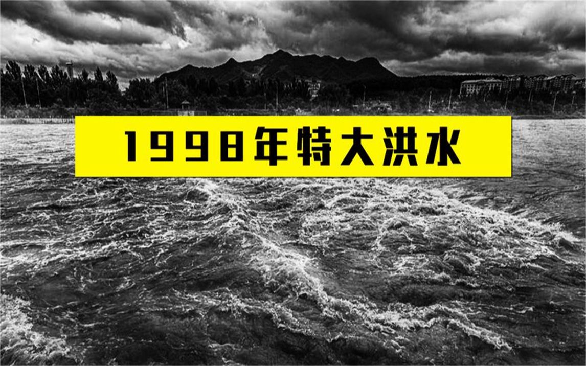 [图]1998年特大洪水，解放军跳江用身体挡水，老百姓：求求你们别跳了