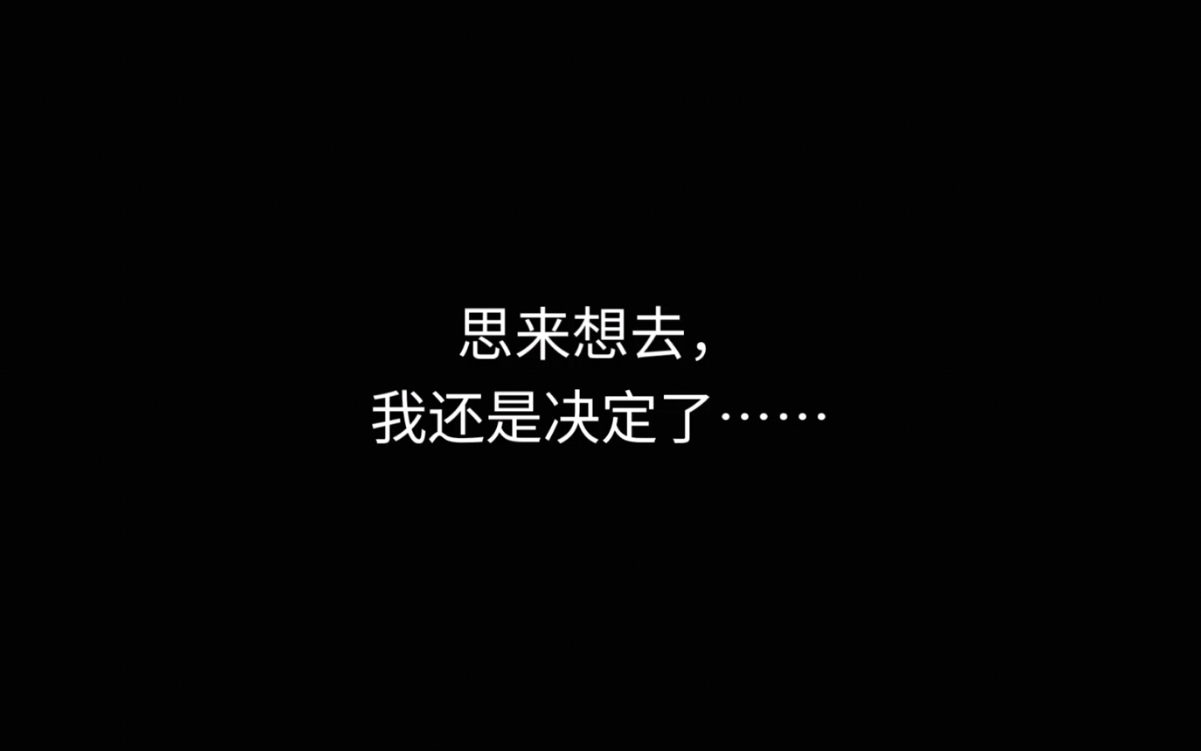 《人生》请各位期待,也可以私信投稿(如果没人……我只能从写实改为虚构世界了)哔哩哔哩bilibili