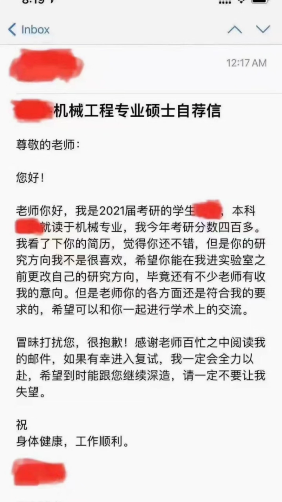 去年最火的自荐信哔哩哔哩bilibili